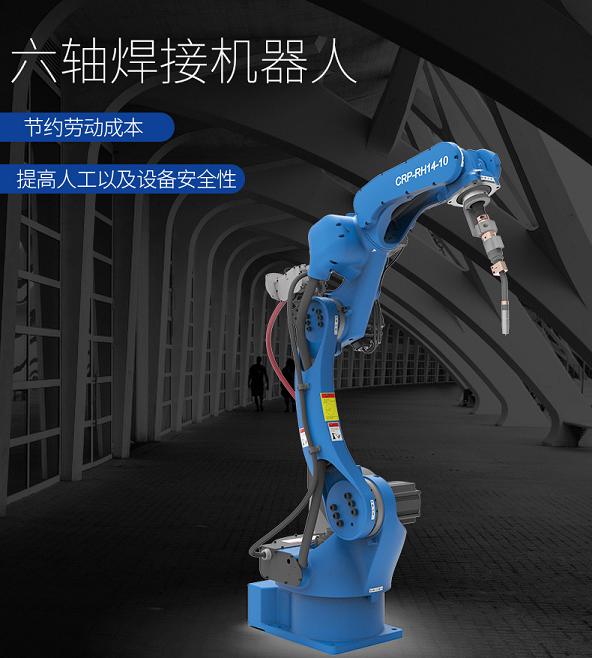 铅山卡诺普焊接机器人1440